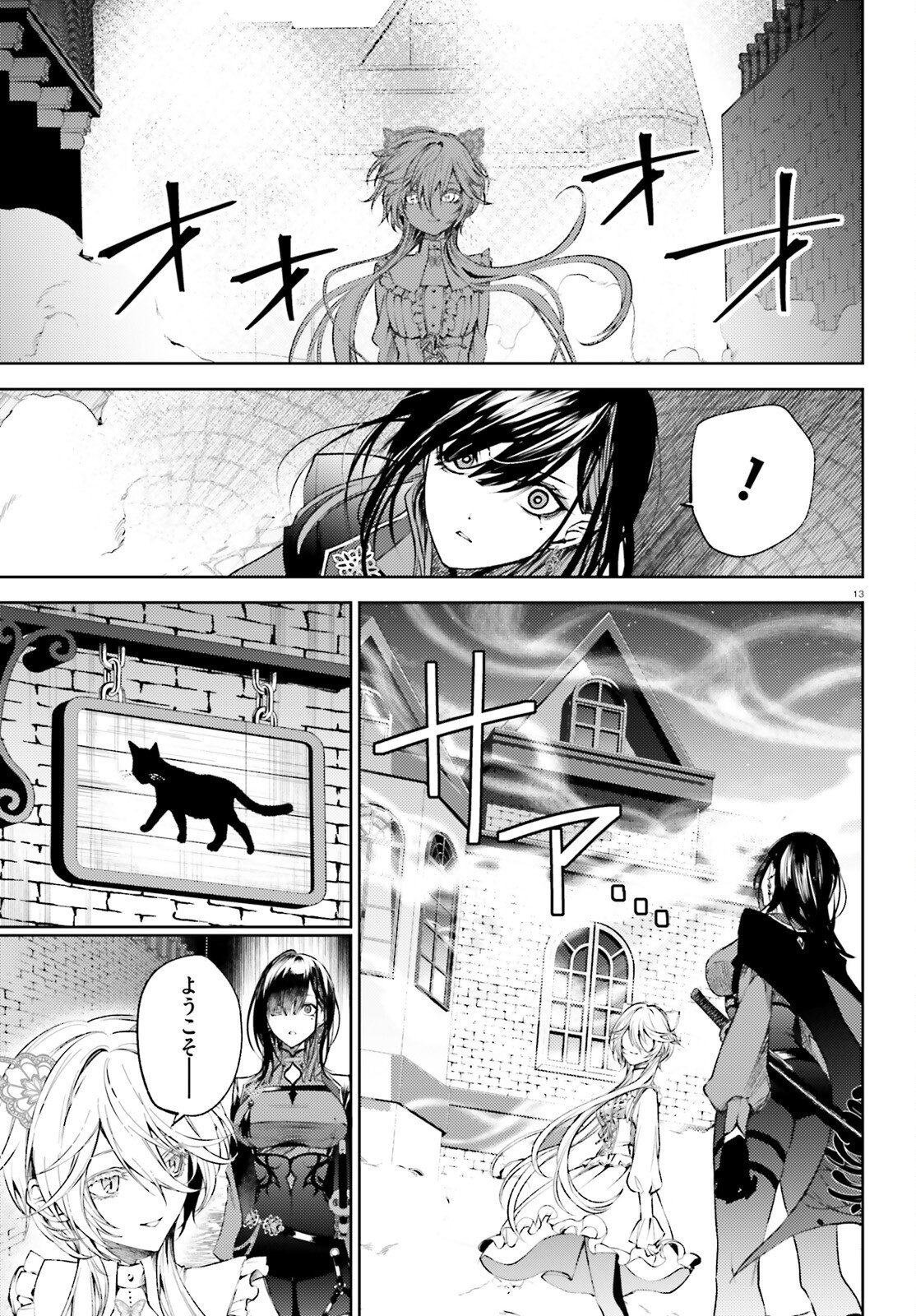 HOWLING BLAZE: SOUEN NO KENSHI TO FUSHI NO MAJO Chapter 2 page 13 - nihonkuni.com