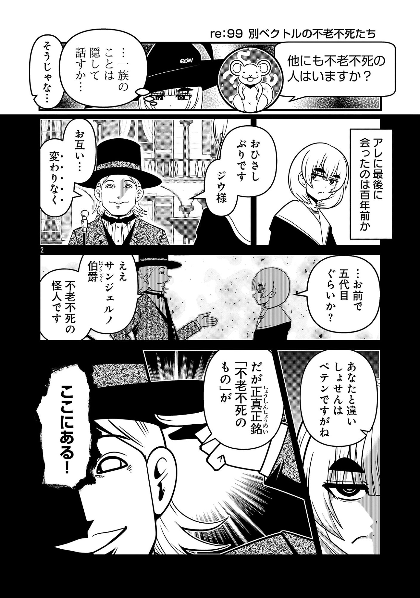 5600-SAI NO FUROFUSHI INFLUENCER IWAKU. - RAW Chapter 52 page 4 - nihonkuni.com