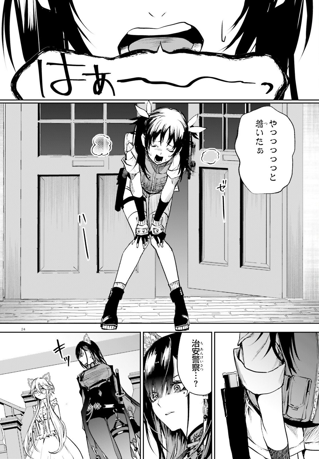 HOWLING BLAZE: SOUEN NO KENSHI TO FUSHI NO MAJO Chapter 2 page 24 - nihonkuni.com