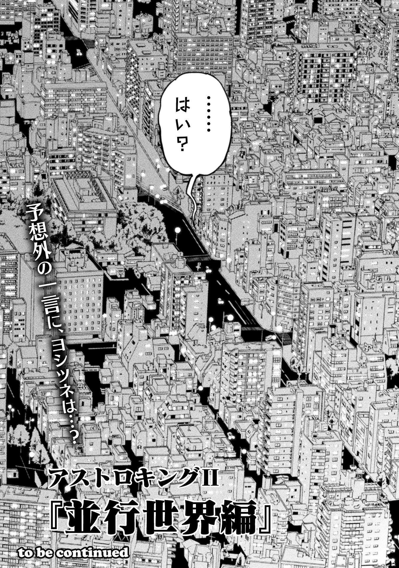 ASTRO KING: SHOUKAN YUUSHA NO MAID HAREM KENKOKUKI Chap 36 - Pic 50