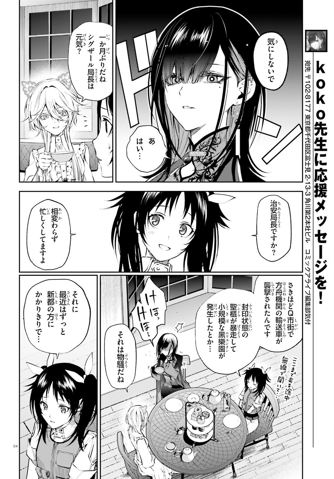 HOWLING BLAZE: SOUEN NO KENSHI TO FUSHI NO MAJO Chapter 3 page 4 - nihonkuni.com