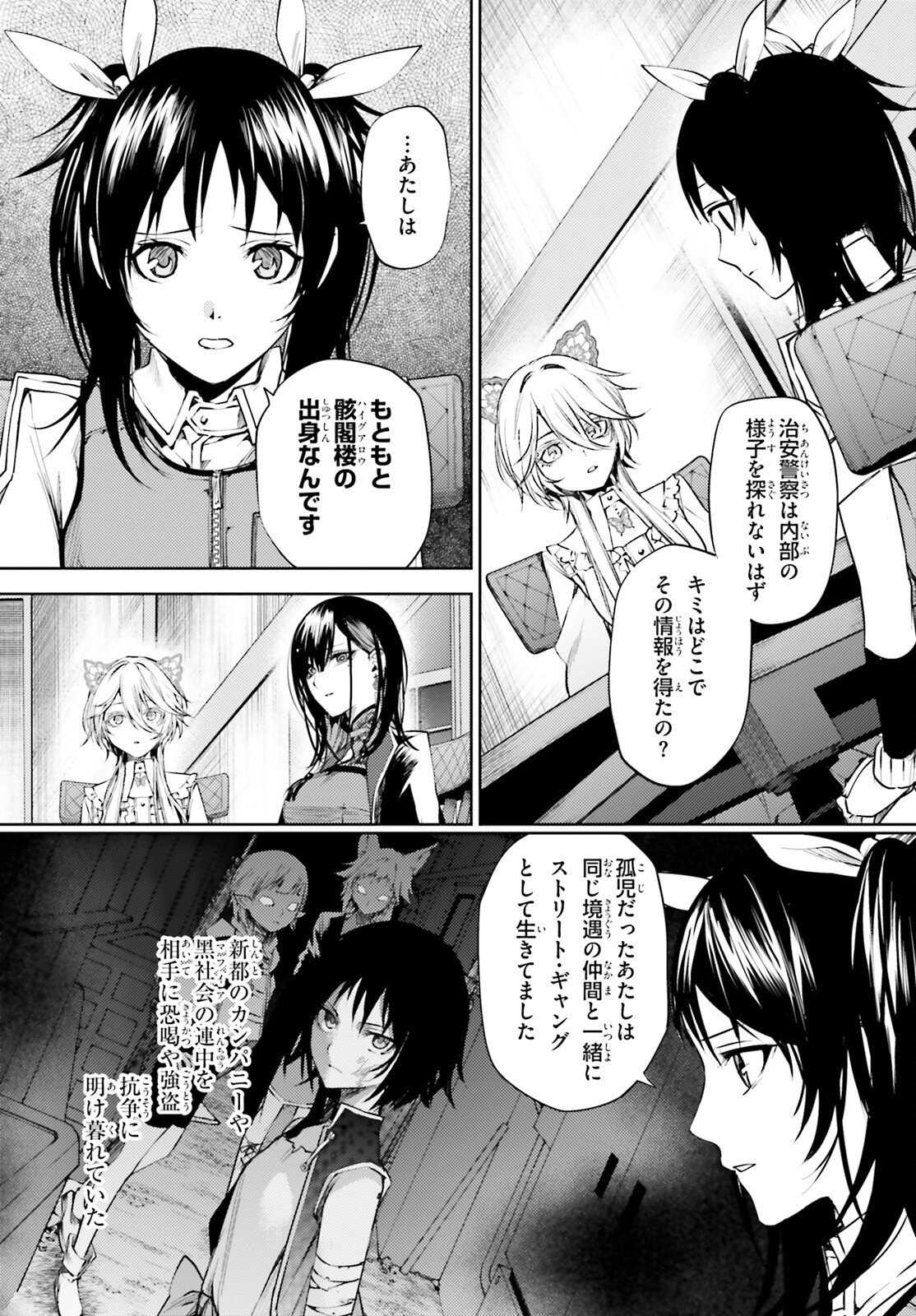 HOWLING BLAZE: SOUEN NO KENSHI TO FUSHI NO MAJO Chapter 3 page 8 - nihonkuni.com