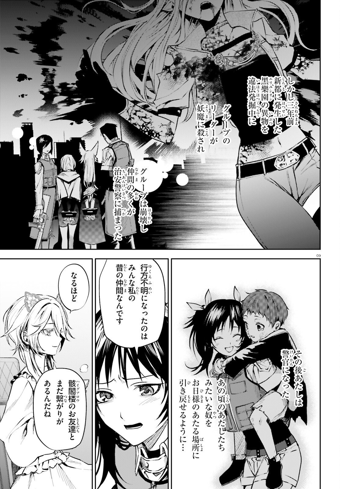 HOWLING BLAZE: SOUEN NO KENSHI TO FUSHI NO MAJO Chapter 3 page 9 - nihonkuni.com