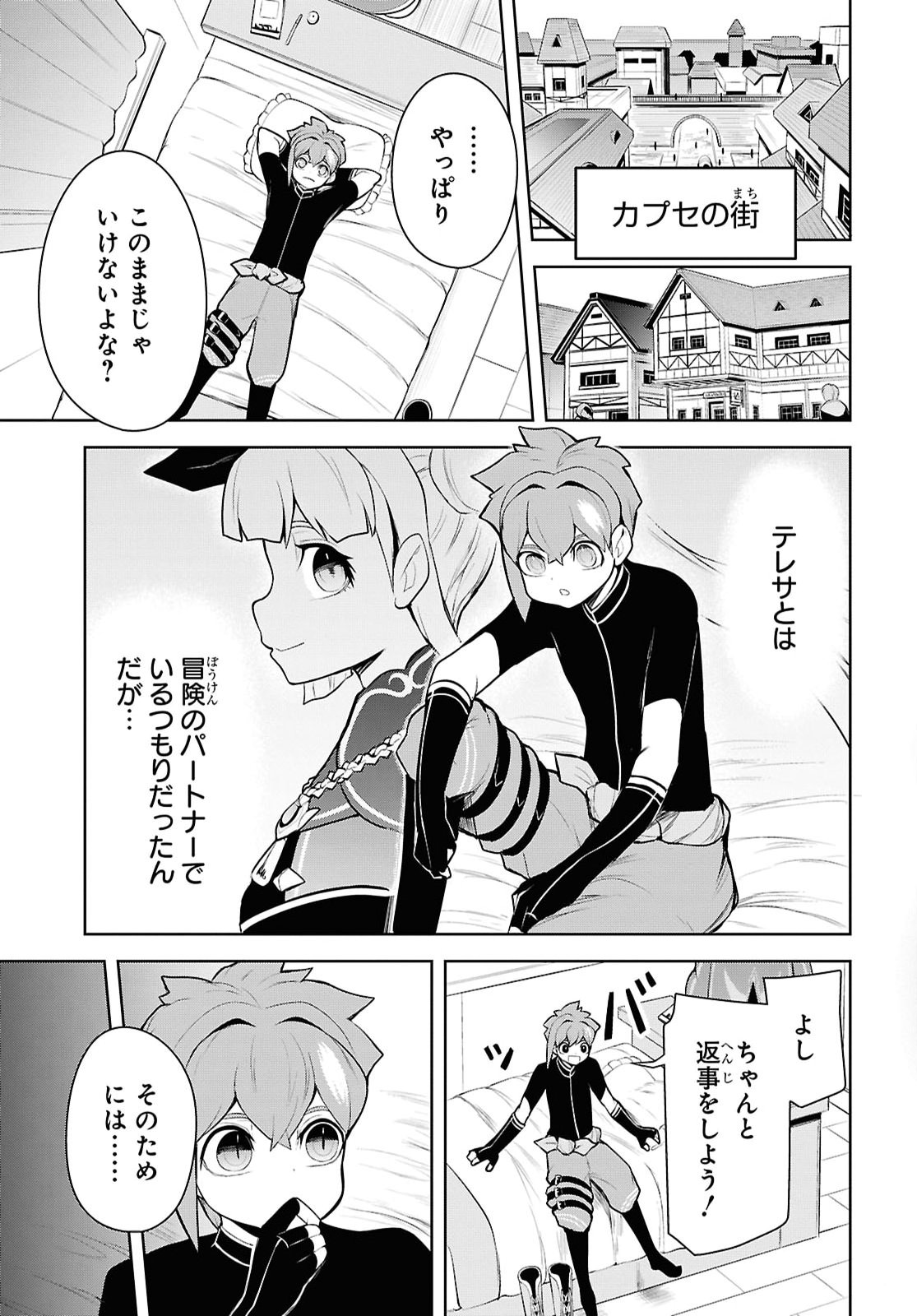 "Omae wo Tsuihou suru" Tsuihousareta no wa Ore de wa Naku Mukuchi na Mahou Shoujo deshita Chapter 34 page 3 - nihonkuni.com