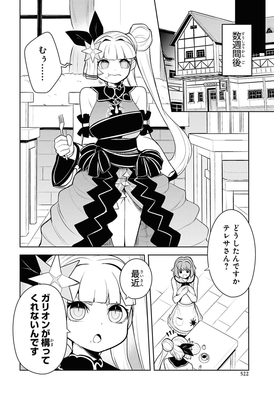 "Omae wo Tsuihou suru" Tsuihousareta no wa Ore de wa Naku Mukuchi na Mahou Shoujo deshita Chapter 34 page 4 - nihonkuni.com