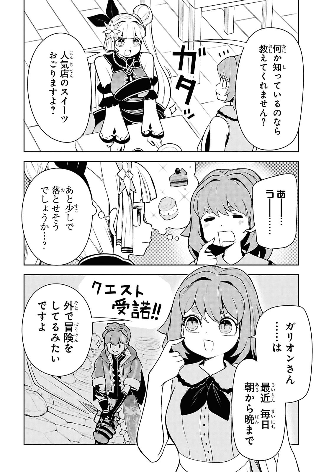 "Omae wo Tsuihou suru" Tsuihousareta no wa Ore de wa Naku Mukuchi na Mahou Shoujo deshita Chapter 34 page 8 - nihonkuni.com