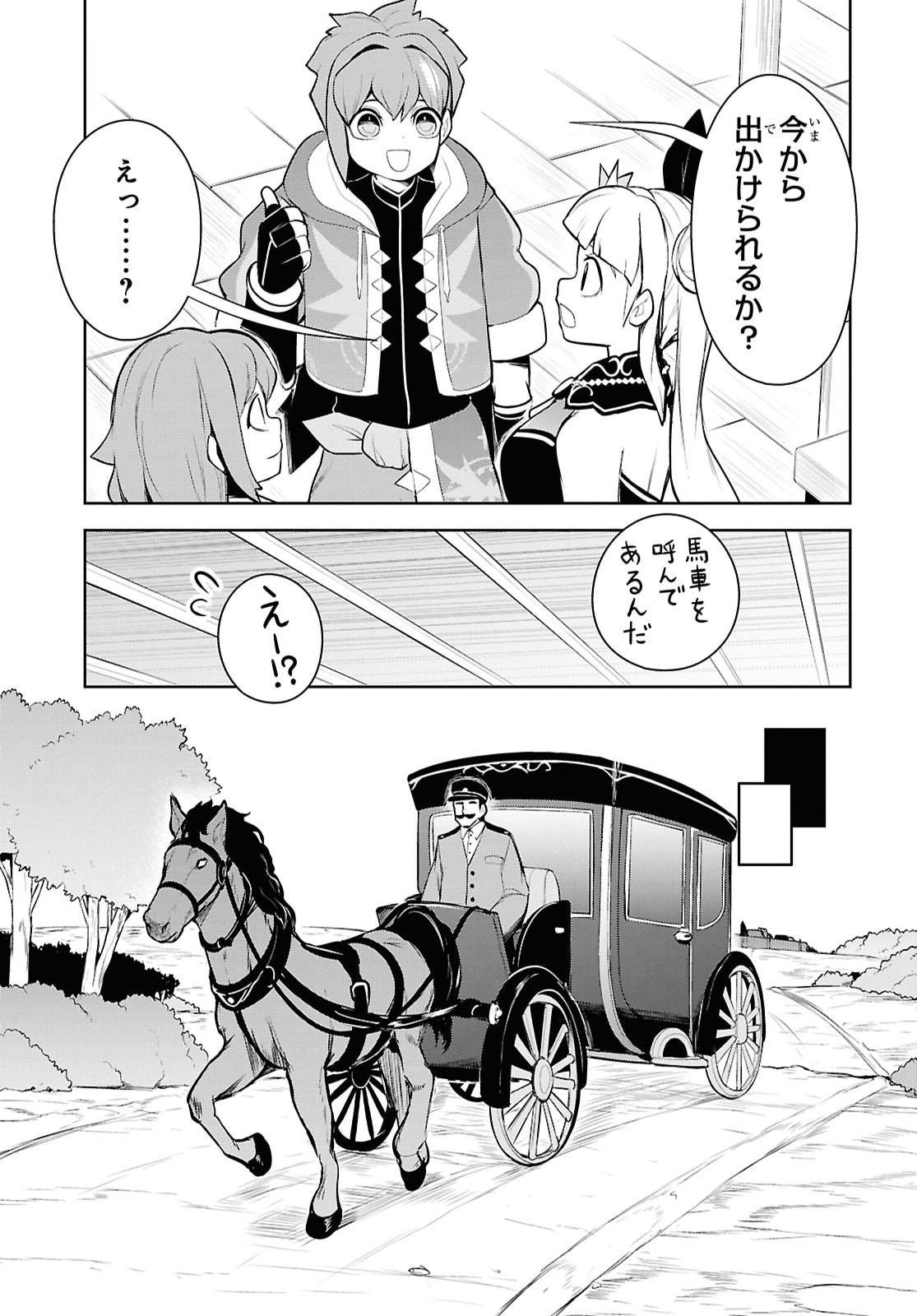 "Omae wo Tsuihou suru" Tsuihousareta no wa Ore de wa Naku Mukuchi na Mahou Shoujo deshita Chapter 34 page 13 - nihonkuni.com