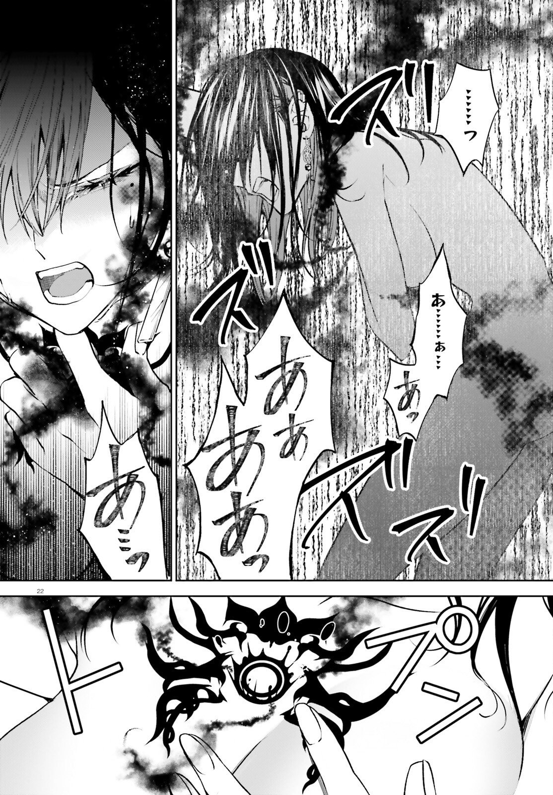 HOWLING BLAZE: SOUEN NO KENSHI TO FUSHI NO MAJO Chapter 3 page 22 - nihonkuni.com