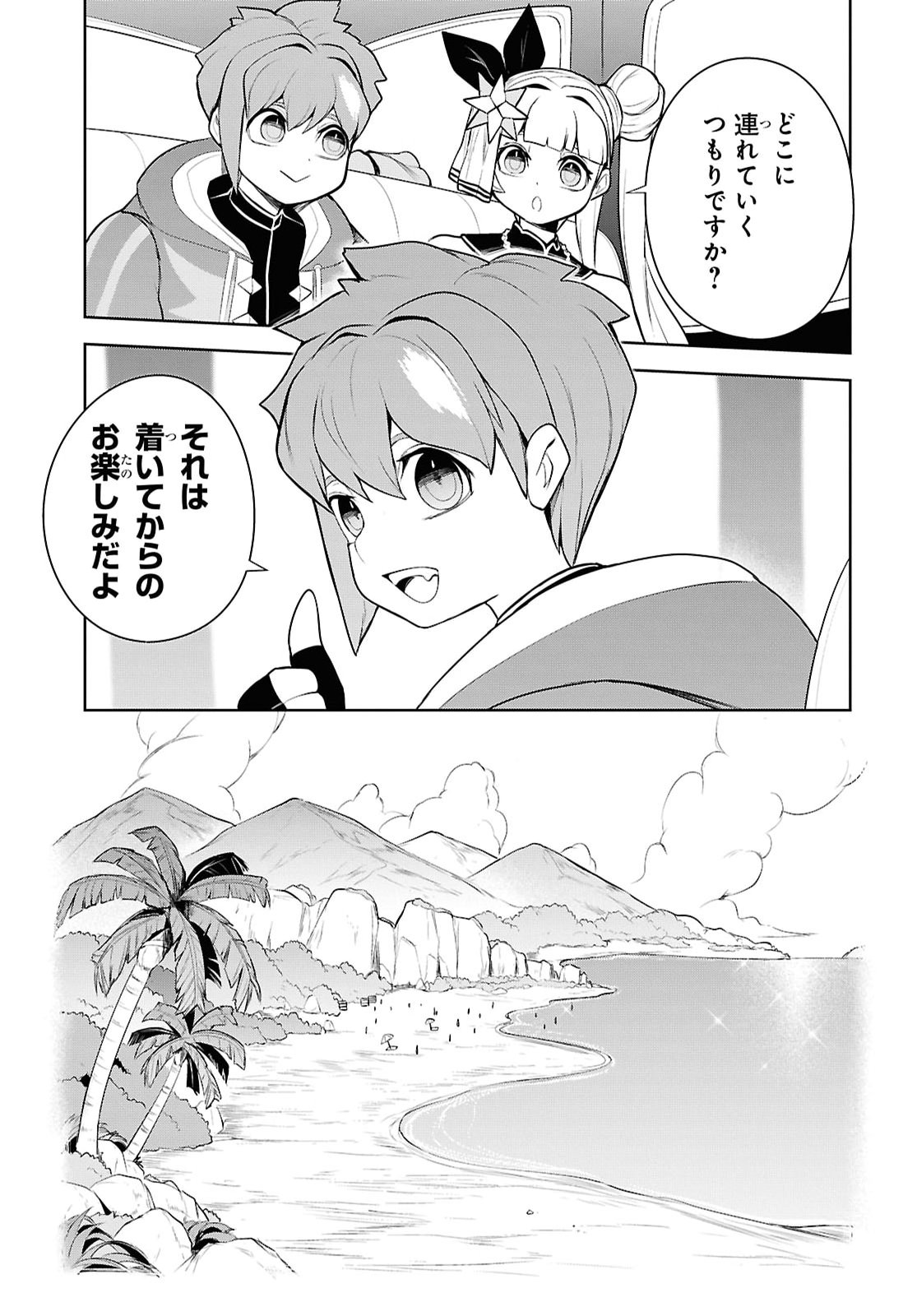 "Omae wo Tsuihou suru" Tsuihousareta no wa Ore de wa Naku Mukuchi na Mahou Shoujo deshita Chapter 34 page 15 - nihonkuni.com