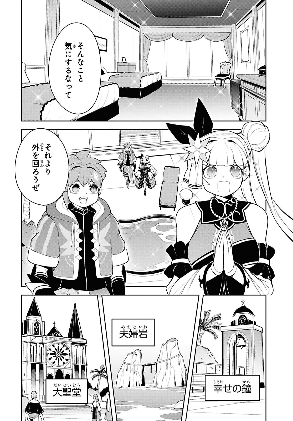 "Omae wo Tsuihou suru" Tsuihousareta no wa Ore de wa Naku Mukuchi na Mahou Shoujo deshita Chapter 34 page 18 - nihonkuni.com