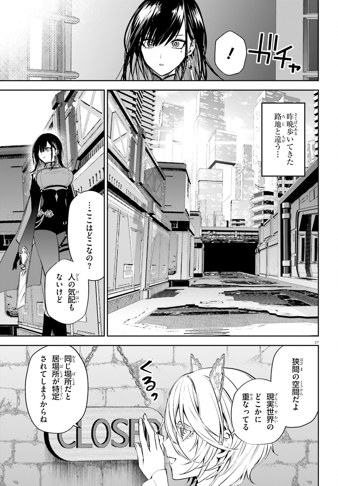 HOWLING BLAZE: SOUEN NO KENSHI TO FUSHI NO MAJO Chapter 3 page 27 - nihonkuni.com