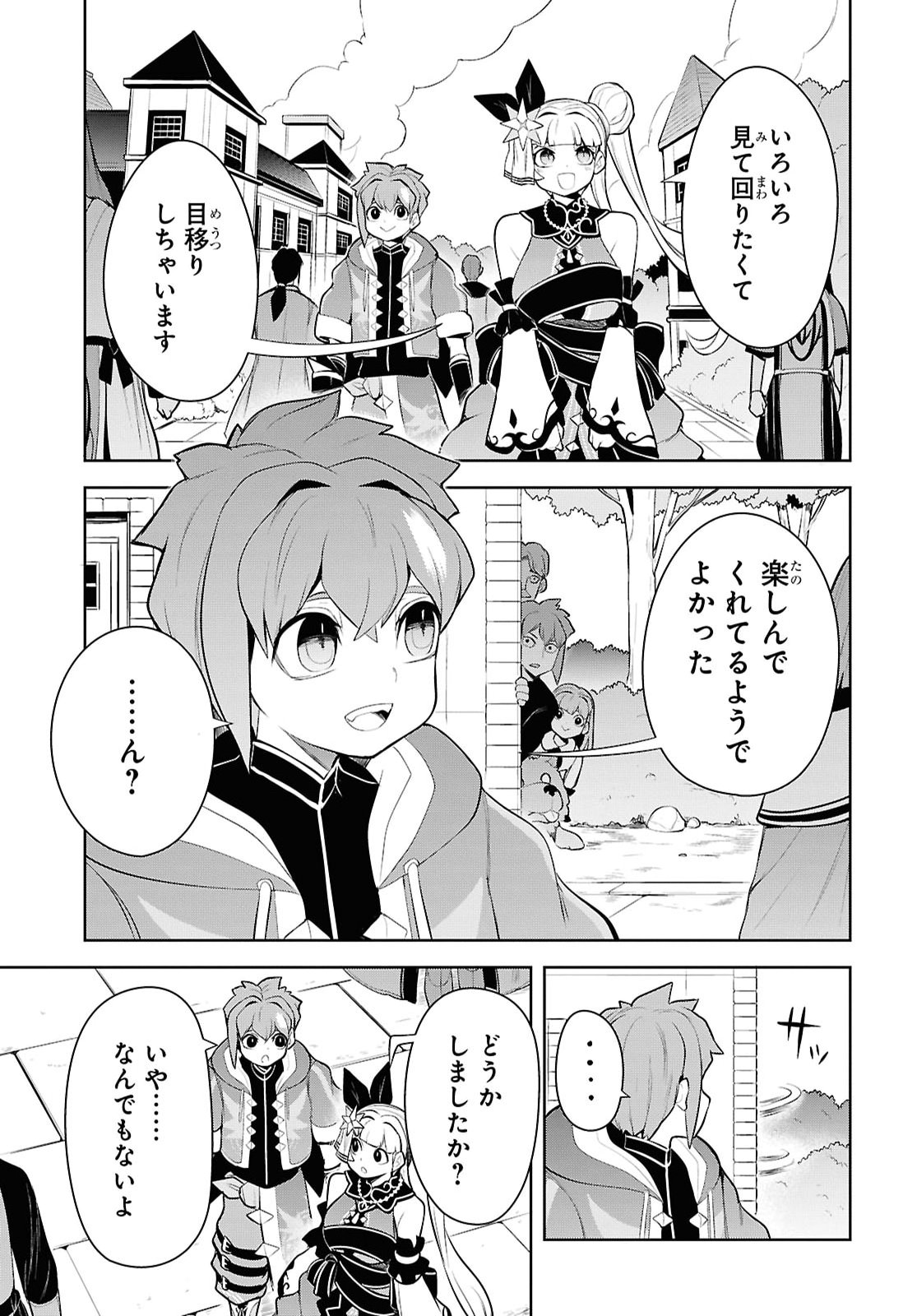 "Omae wo Tsuihou suru" Tsuihousareta no wa Ore de wa Naku Mukuchi na Mahou Shoujo deshita Chapter 34 page 19 - nihonkuni.com
