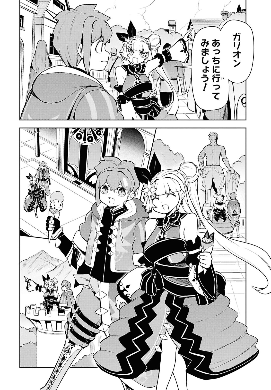 "Omae wo Tsuihou suru" Tsuihousareta no wa Ore de wa Naku Mukuchi na Mahou Shoujo deshita Chapter 34 page 20 - nihonkuni.com