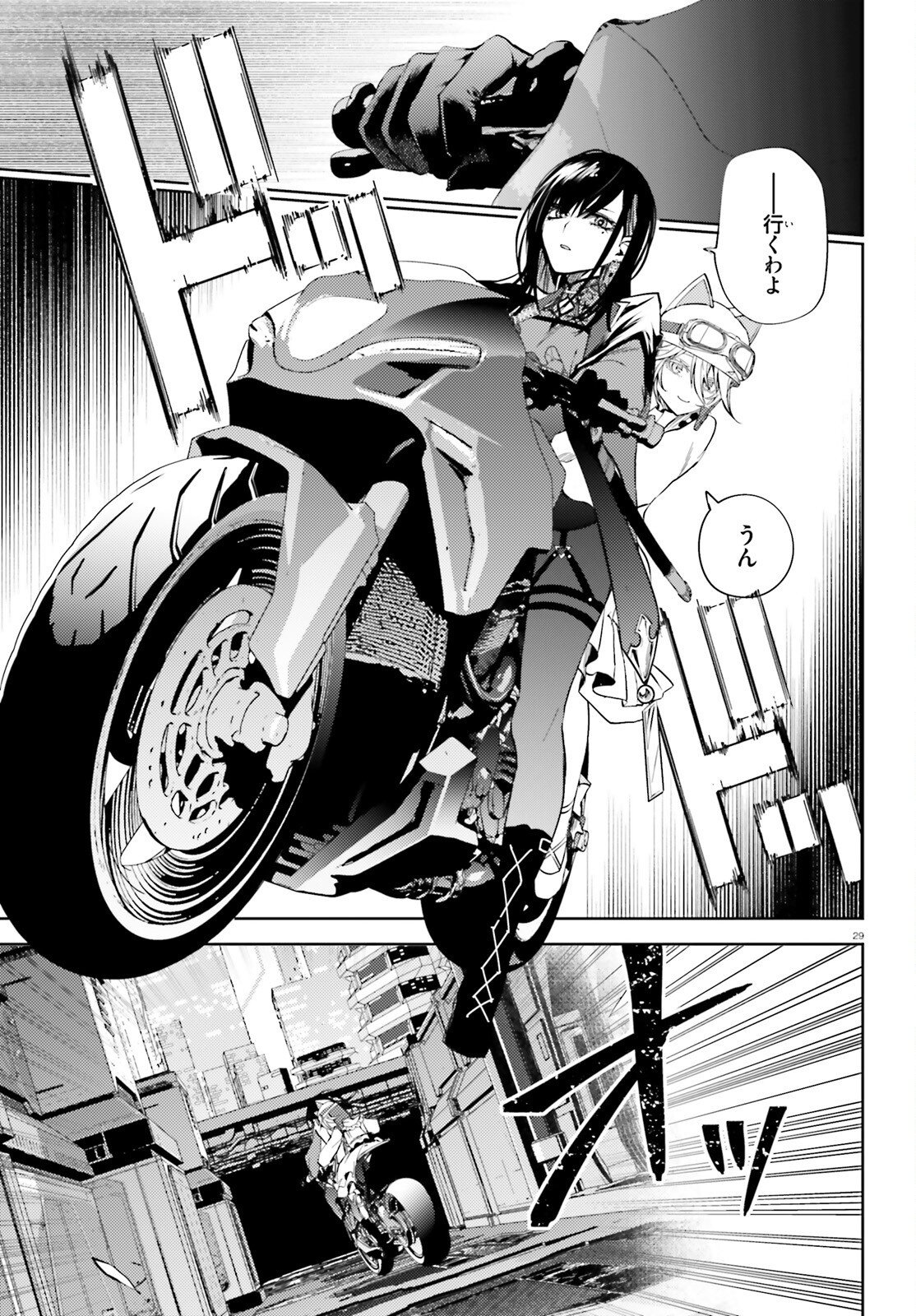 HOWLING BLAZE: SOUEN NO KENSHI TO FUSHI NO MAJO Chapter 3 page 29 - nihonkuni.com