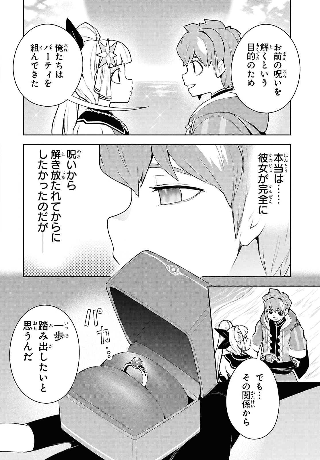 "Omae wo Tsuihou suru" Tsuihousareta no wa Ore de wa Naku Mukuchi na Mahou Shoujo deshita Chapter 34 page 22 - nihonkuni.com