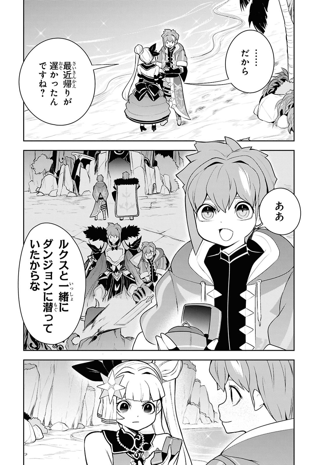 "Omae wo Tsuihou suru" Tsuihousareta no wa Ore de wa Naku Mukuchi na Mahou Shoujo deshita Chapter 34 page 24 - nihonkuni.com