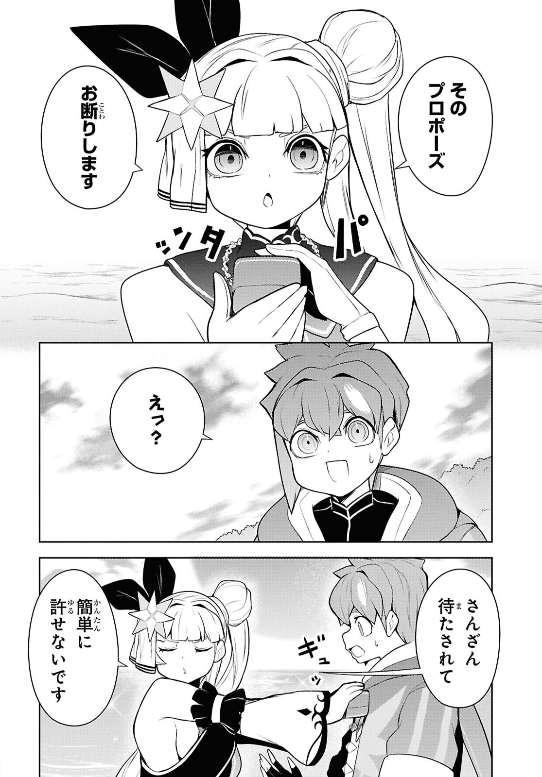 "Omae wo Tsuihou suru" Tsuihousareta no wa Ore de wa Naku Mukuchi na Mahou Shoujo deshita Chapter 34 page 26 - nihonkuni.com
