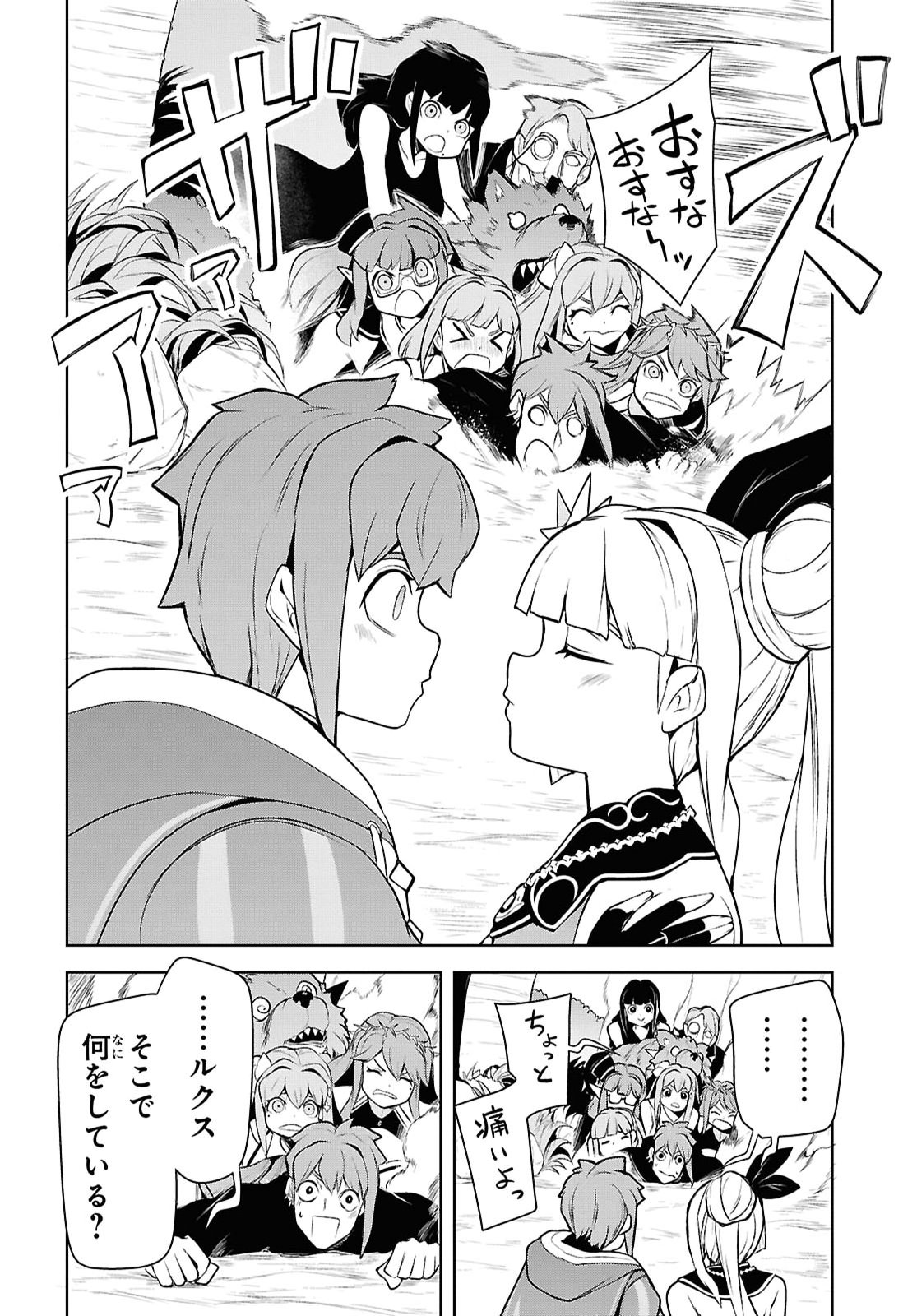 "Omae wo Tsuihou suru" Tsuihousareta no wa Ore de wa Naku Mukuchi na Mahou Shoujo deshita Chapter 34 page 28 - nihonkuni.com