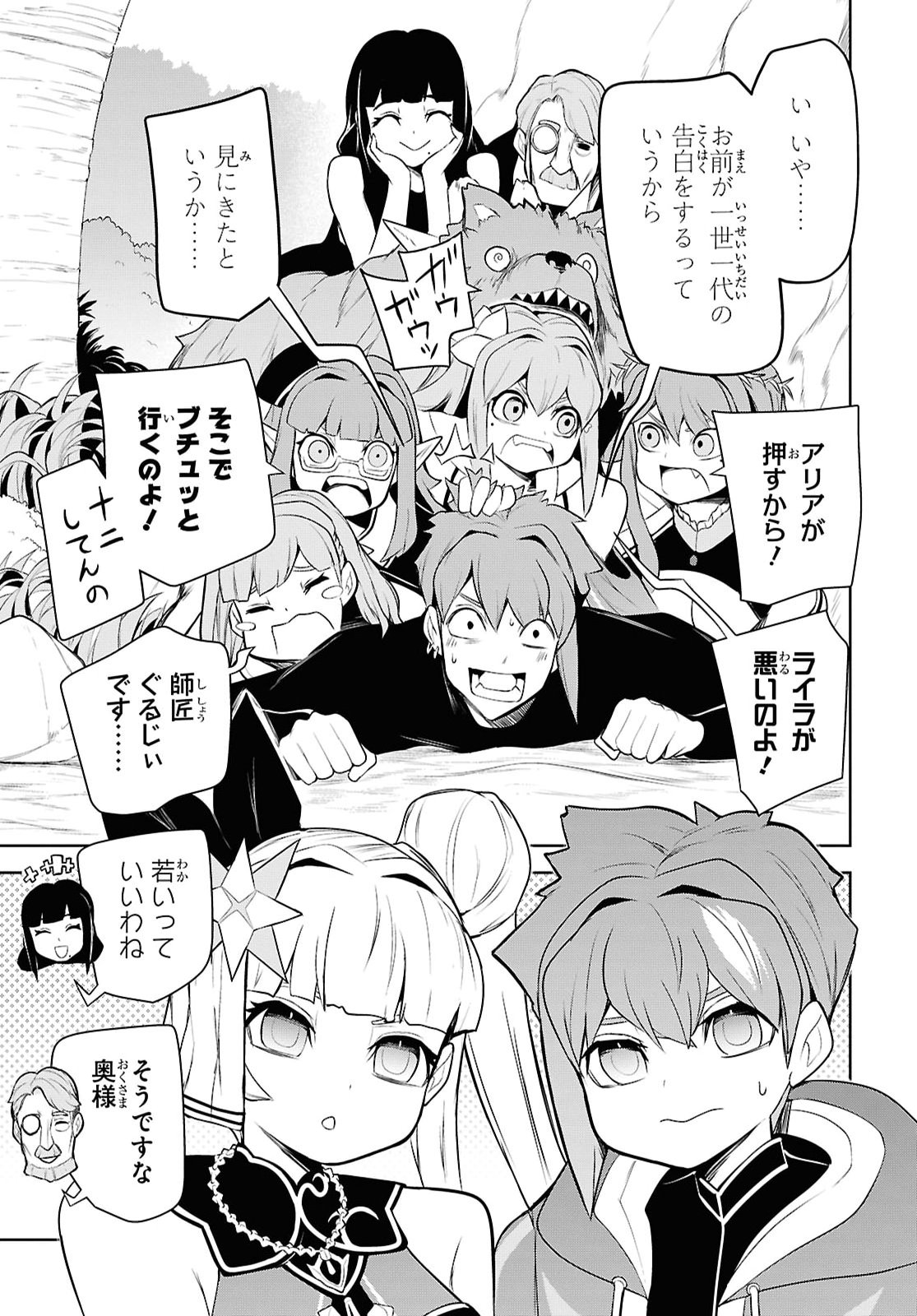 "Omae wo Tsuihou suru" Tsuihousareta no wa Ore de wa Naku Mukuchi na Mahou Shoujo deshita Chapter 34 page 29 - nihonkuni.com
