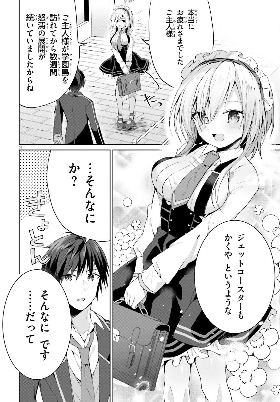 LIAR LIAR Chapter 67 page 2 - nihonkuni.com