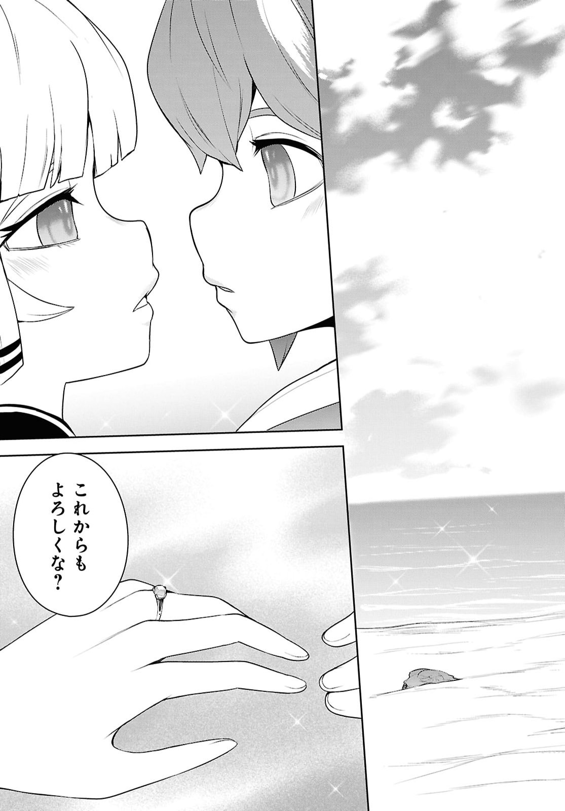 "Omae wo Tsuihou suru" Tsuihousareta no wa Ore de wa Naku Mukuchi na Mahou Shoujo deshita Chapter 34 page 33 - nihonkuni.com
