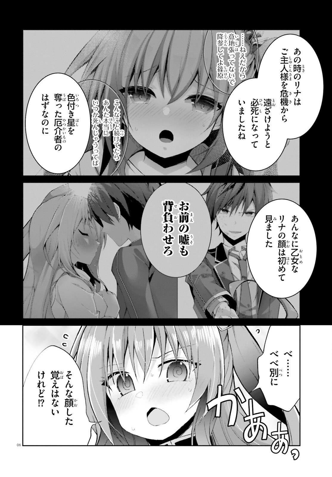 LIAR LIAR Chapter 67 page 6 - nihonkuni.com