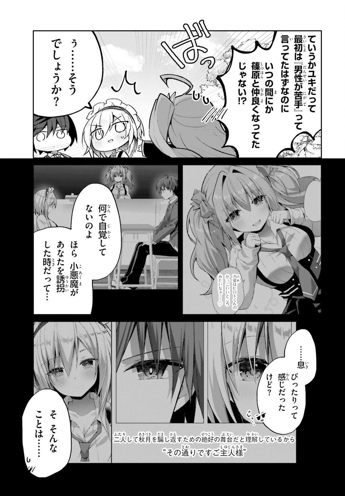LIAR LIAR Chapter 67 page 7 - nihonkuni.com