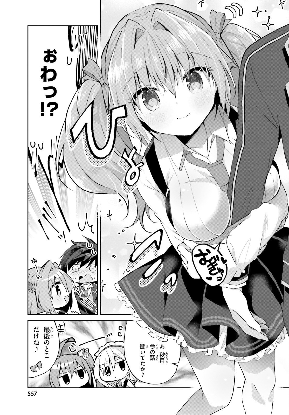 LIAR LIAR Chapter 67 page 9 - nihonkuni.com