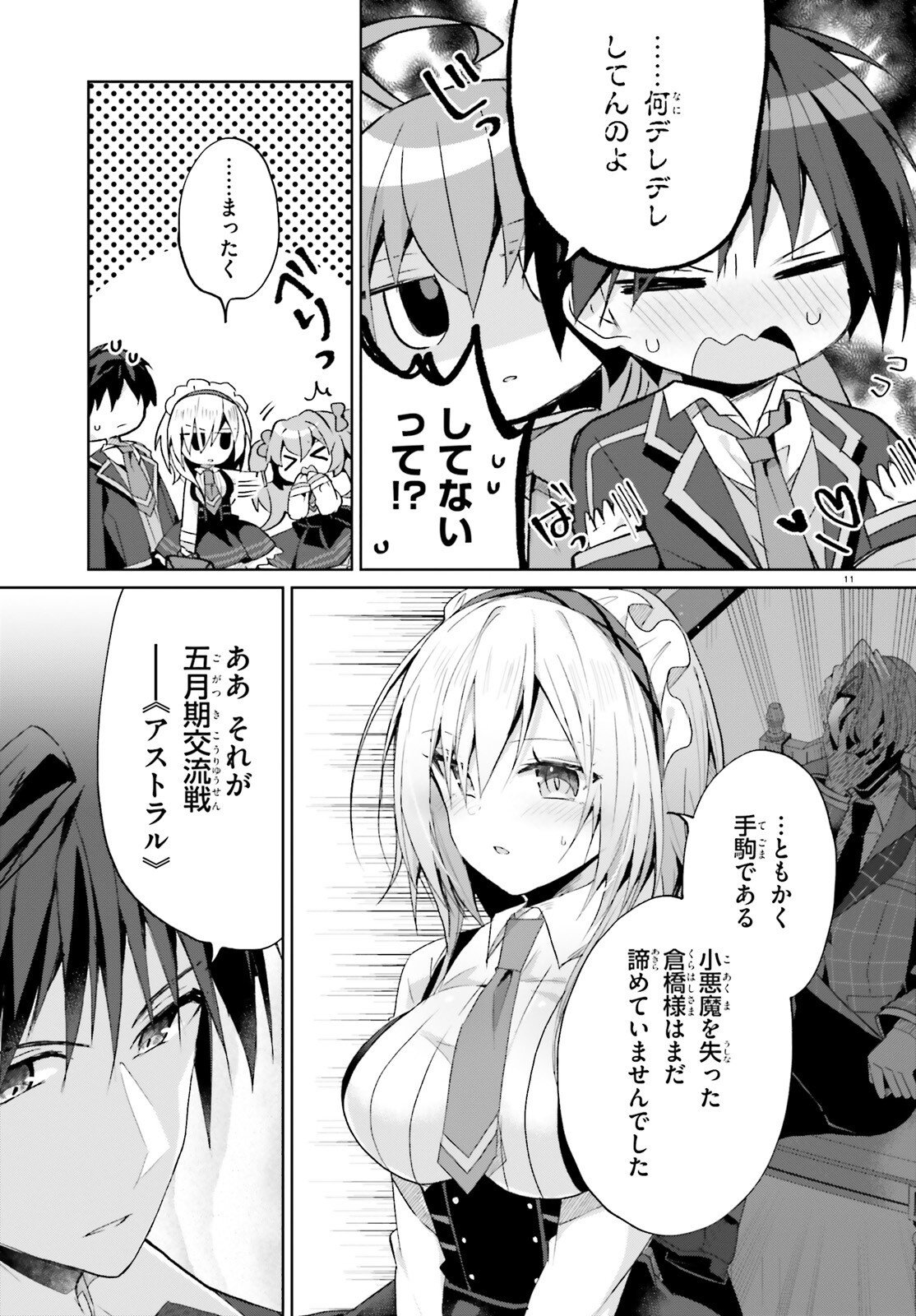 LIAR LIAR Chapter 67 page 11 - nihonkuni.com
