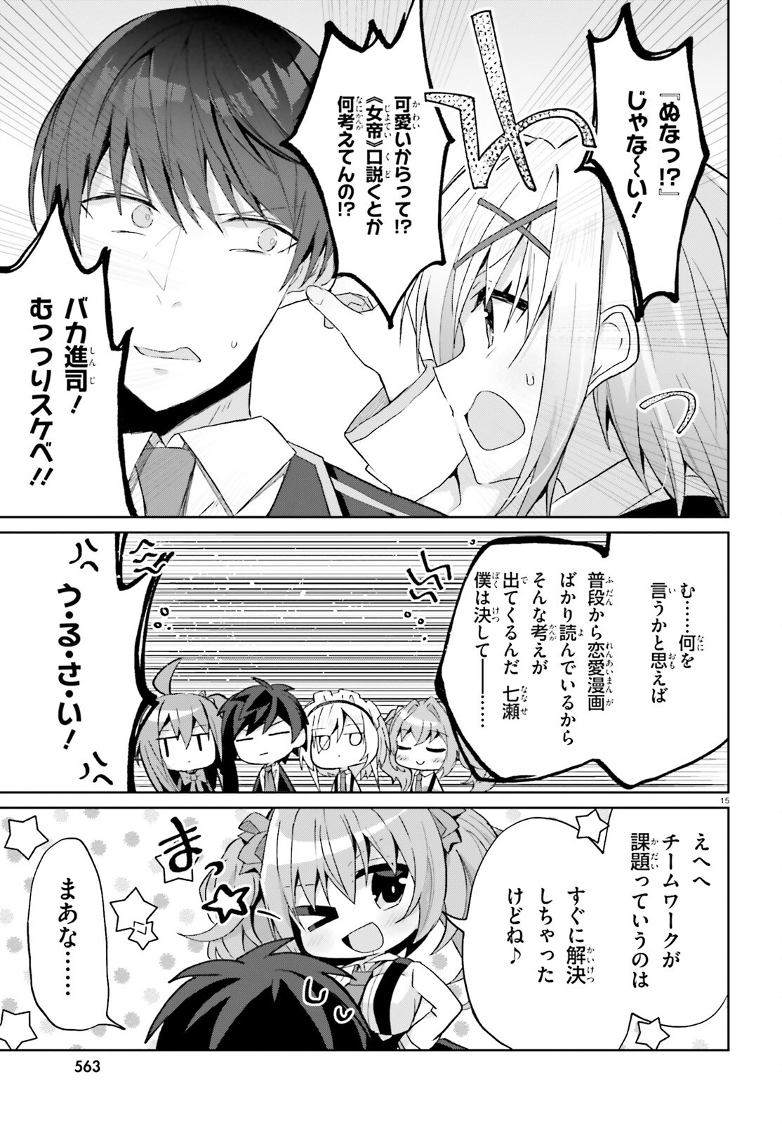 LIAR LIAR Chapter 67 page 15 - nihonkuni.com