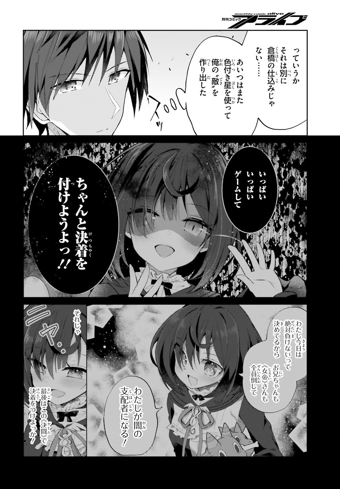 LIAR LIAR Chapter 67 page 16 - nihonkuni.com