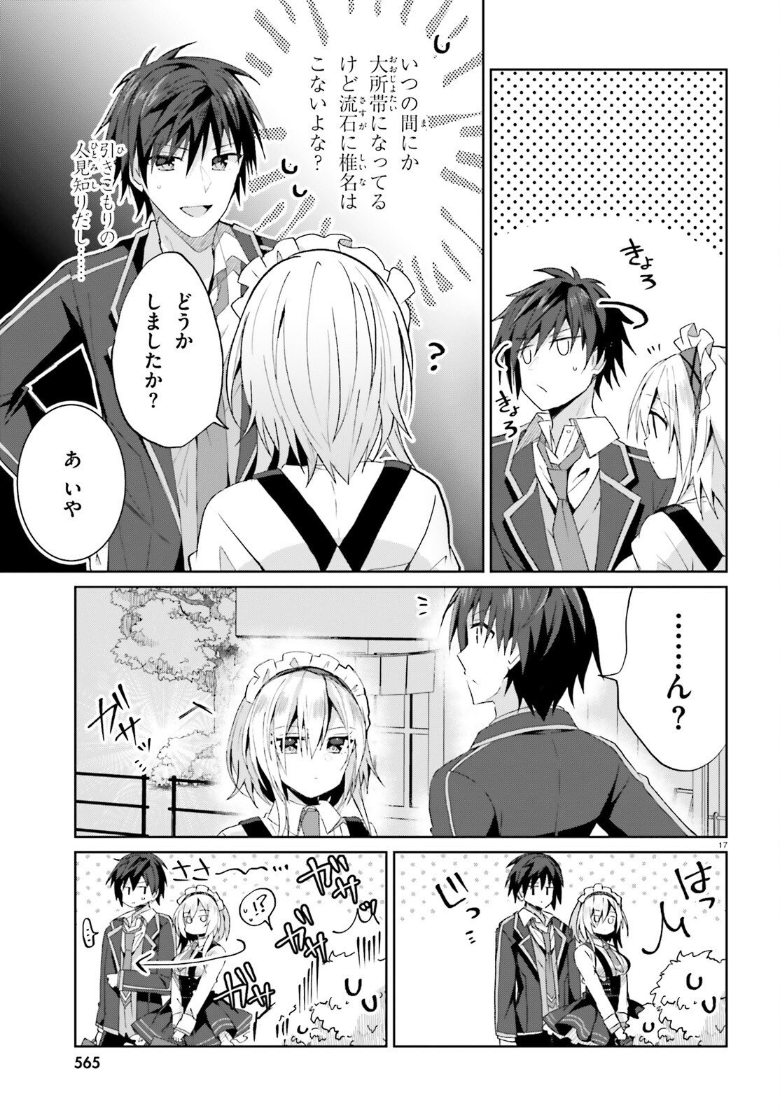 LIAR LIAR Chapter 67 page 17 - nihonkuni.com