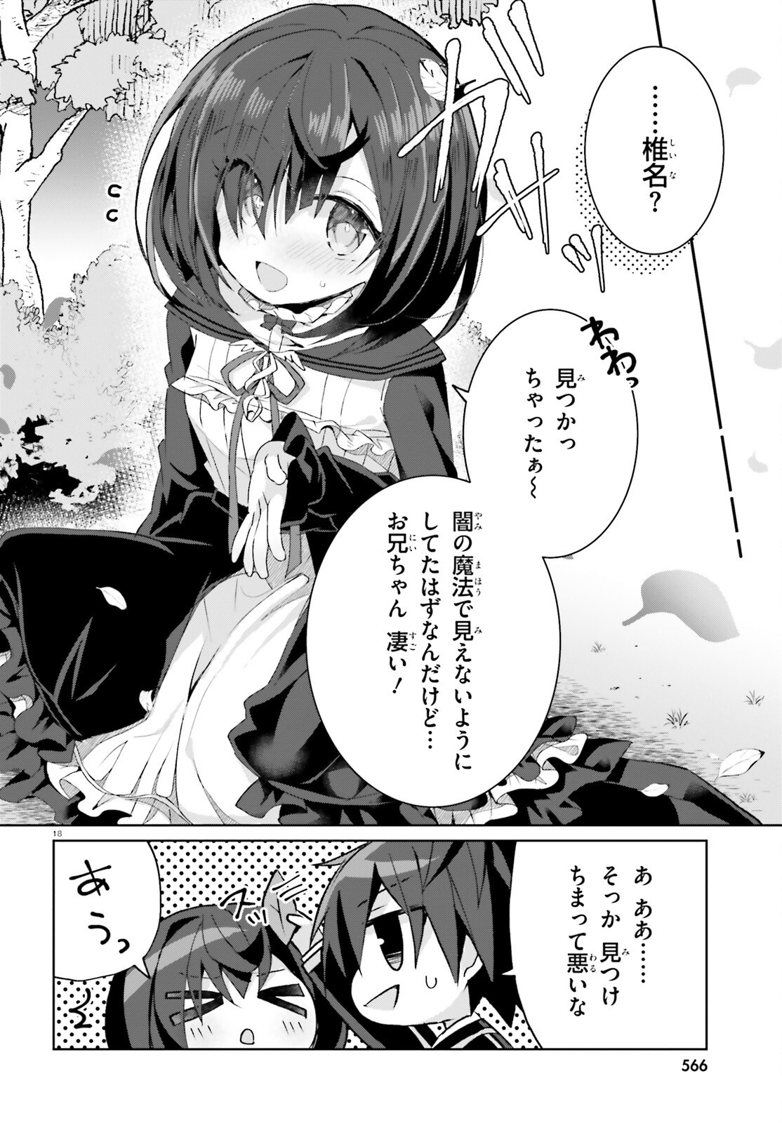 LIAR LIAR Chapter 67 page 18 - nihonkuni.com