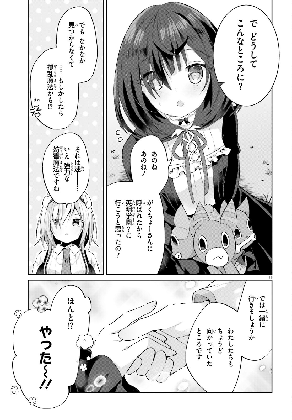 LIAR LIAR Chapter 67 page 19 - nihonkuni.com