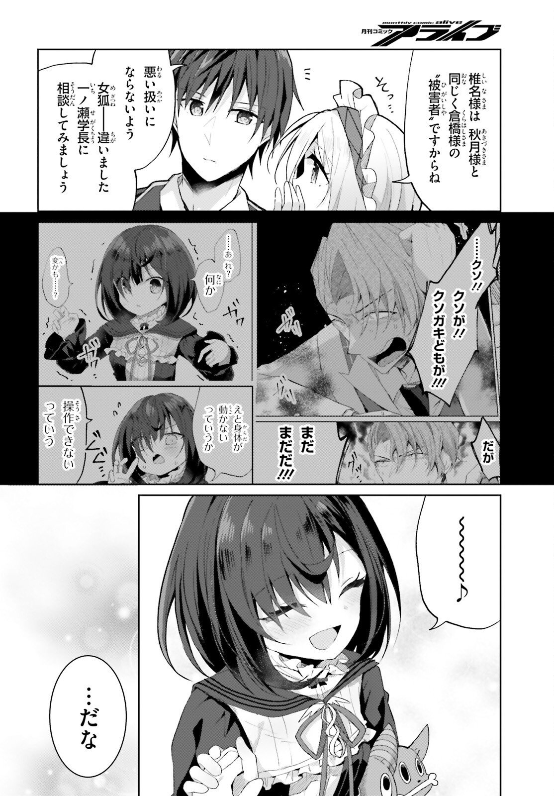 LIAR LIAR Chapter 67 page 20 - nihonkuni.com