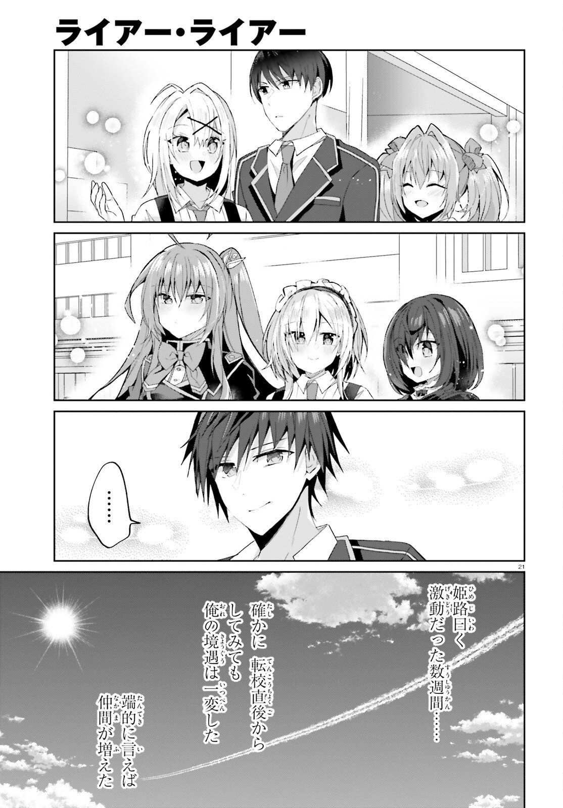 LIAR LIAR Chapter 67 page 21 - nihonkuni.com