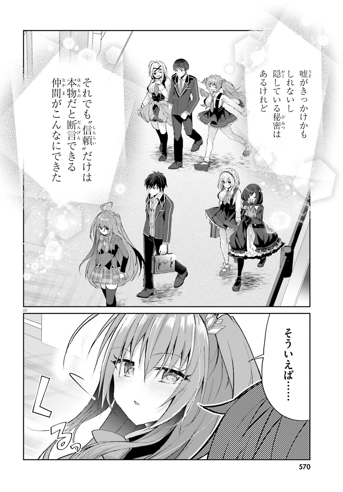 LIAR LIAR Chapter 67 page 22 - nihonkuni.com