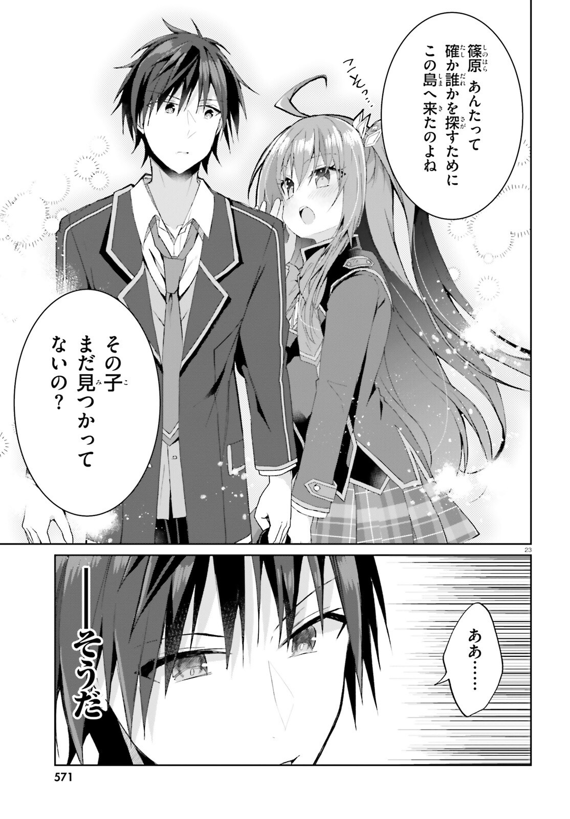 LIAR LIAR Chapter 67 page 23 - nihonkuni.com