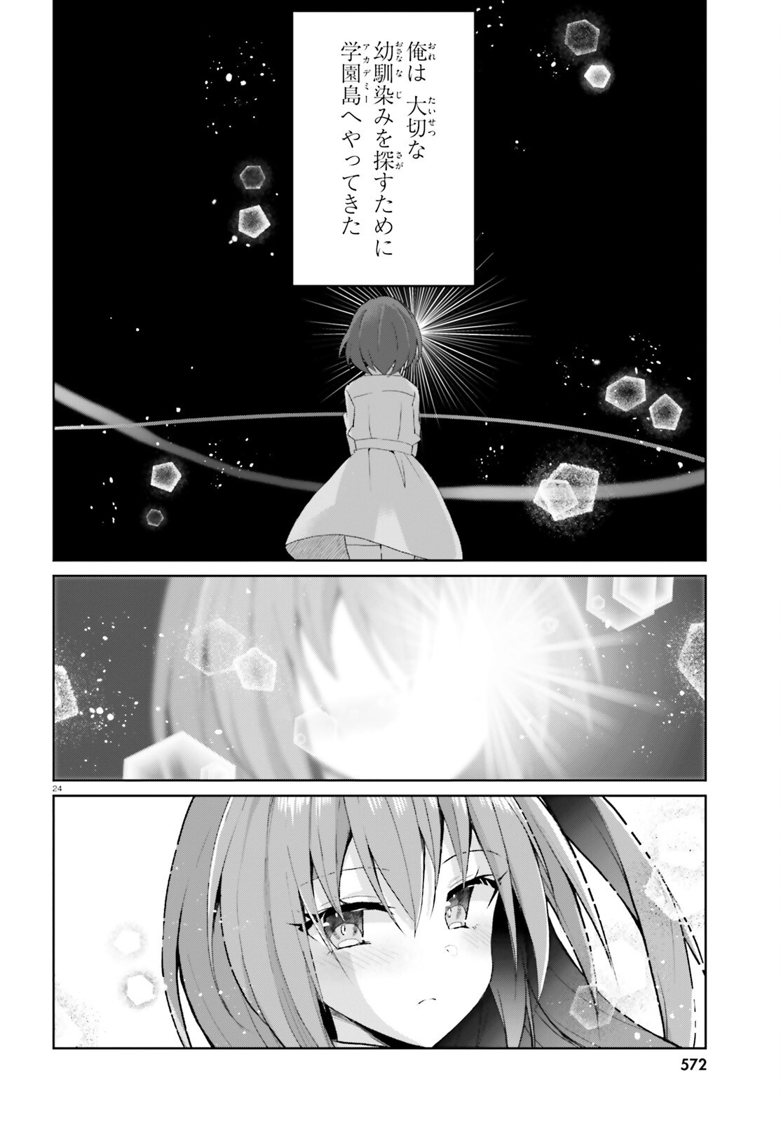 LIAR LIAR Chapter 67 page 24 - nihonkuni.com