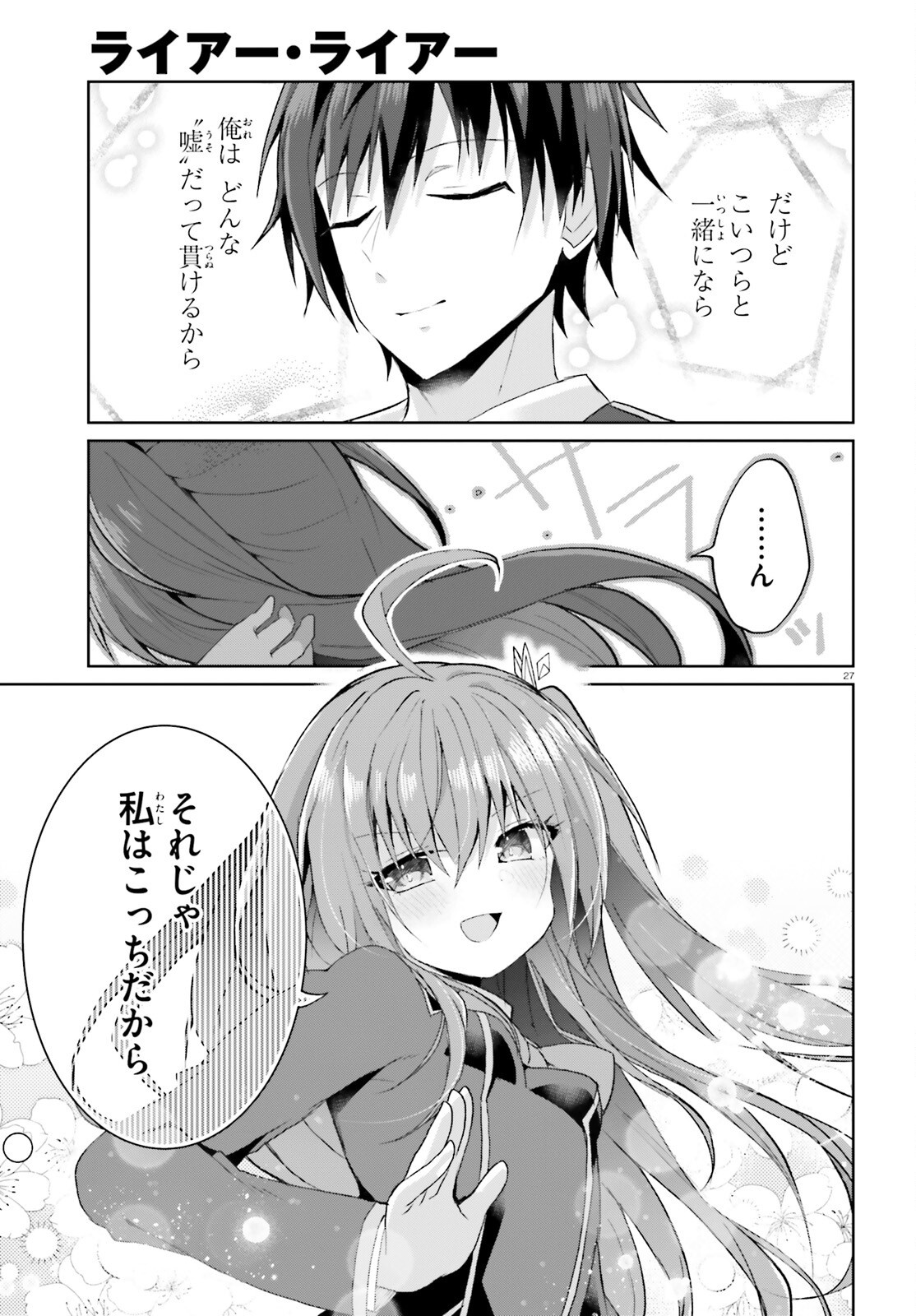 LIAR LIAR Chapter 67 page 27 - nihonkuni.com