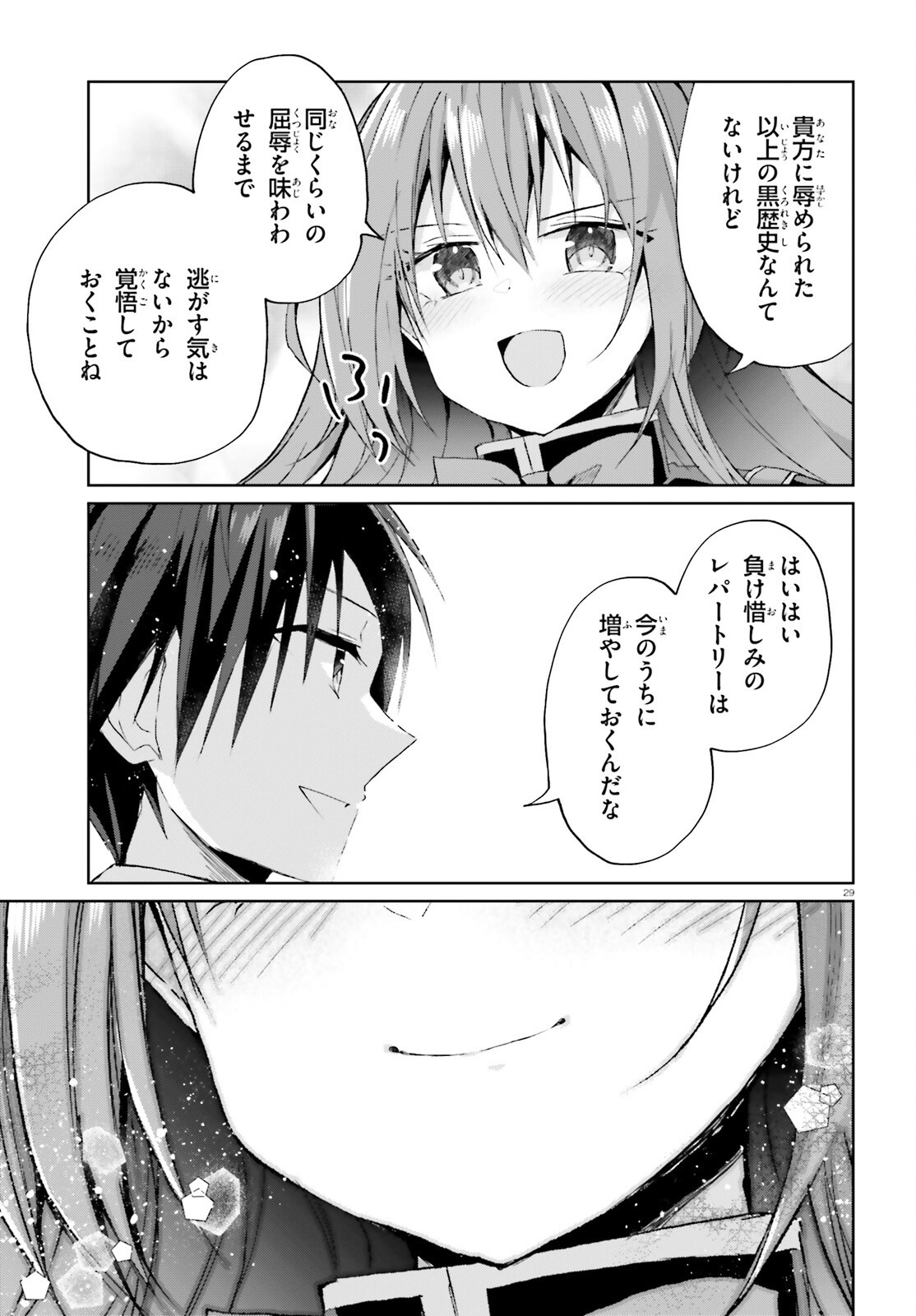 LIAR LIAR Chapter 67 page 29 - nihonkuni.com