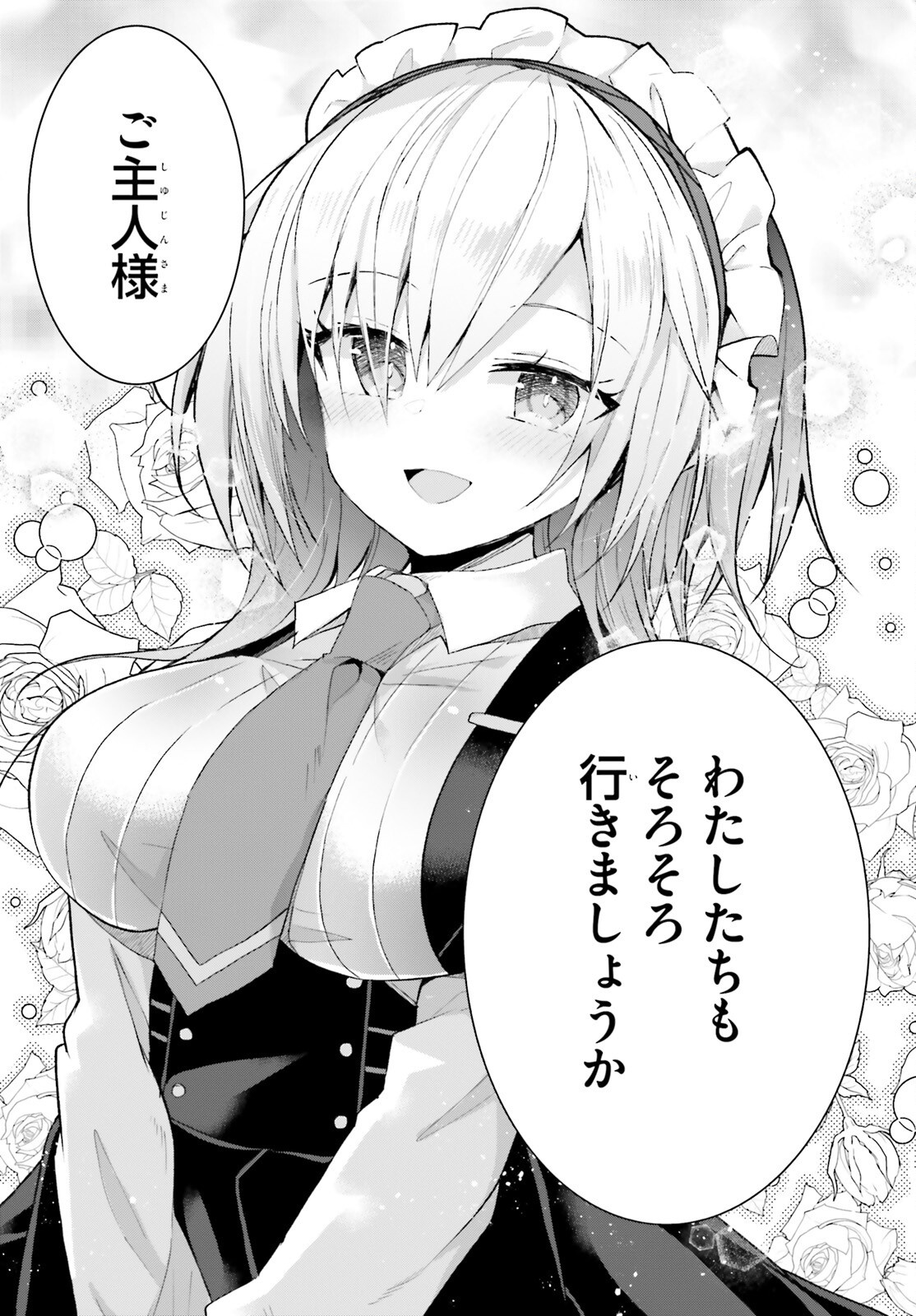 LIAR LIAR Chapter 67 page 31 - nihonkuni.com