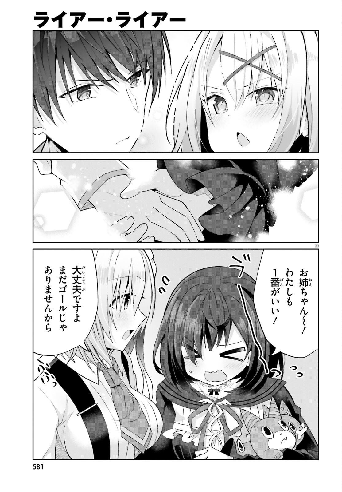 LIAR LIAR Chapter 67 page 33 - nihonkuni.com