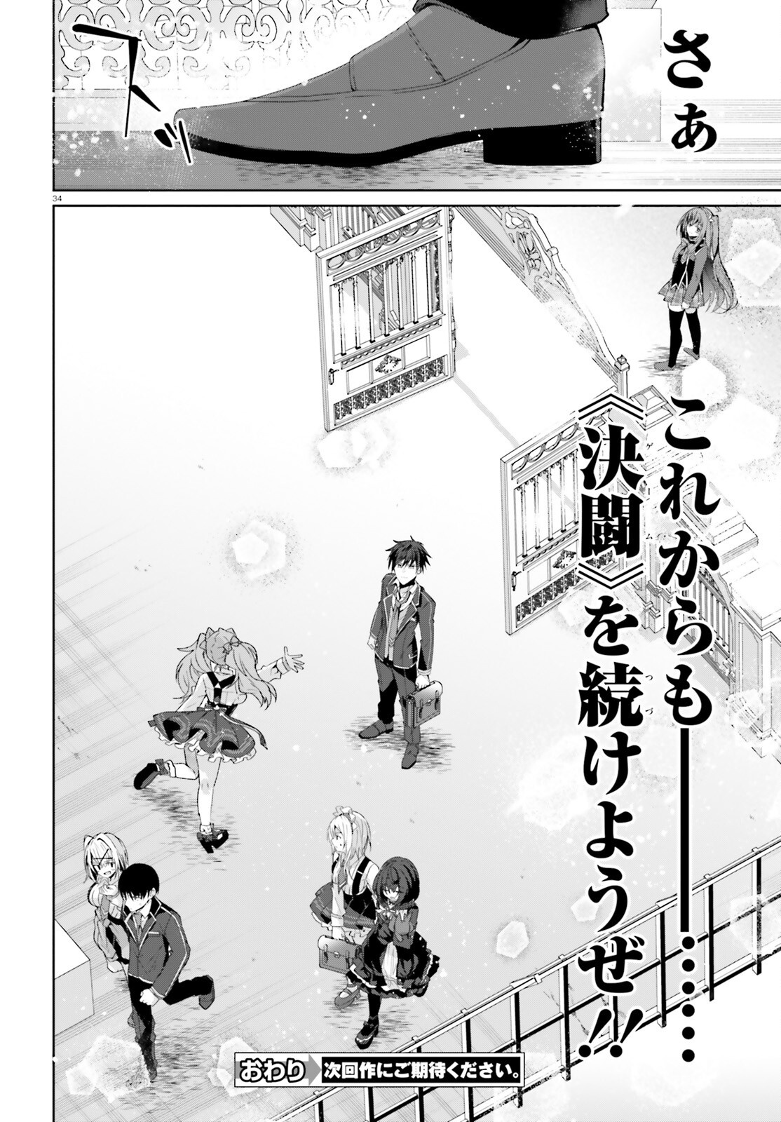 LIAR LIAR Chapter 67 page 34 - nihonkuni.com