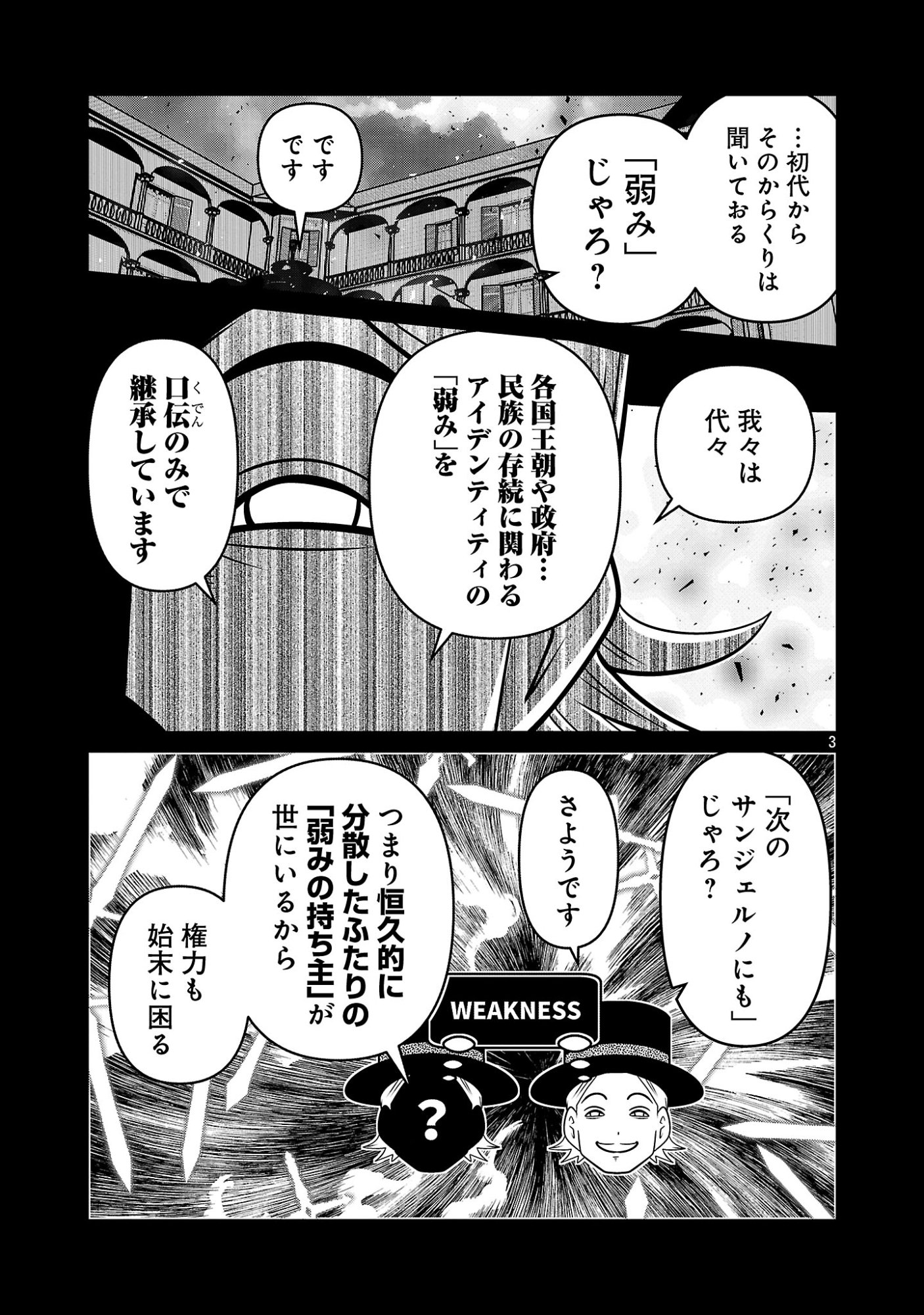 5600-SAI NO FUROFUSHI INFLUENCER IWAKU. - RAW Chapter 52 page 5 - nihonkuni.com