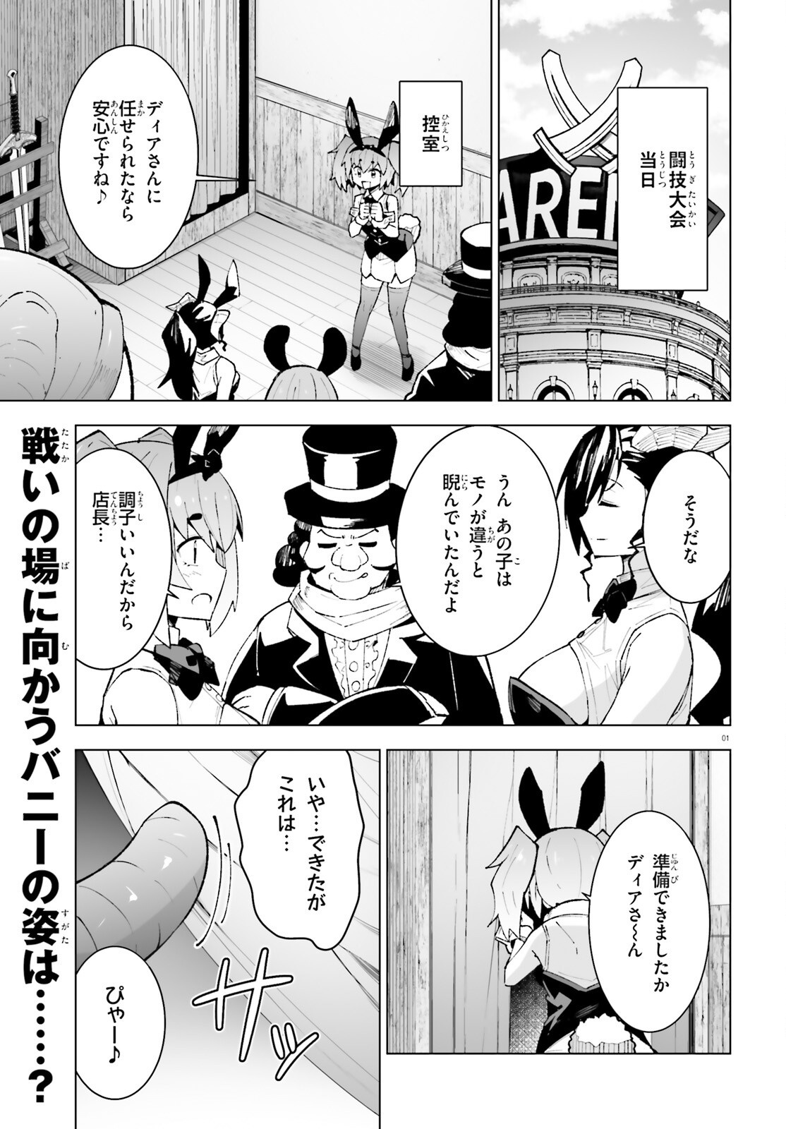 SHINSEI KISHI DEANNA NO SHOKUZAI - RAW Chap 12 - Pic 1