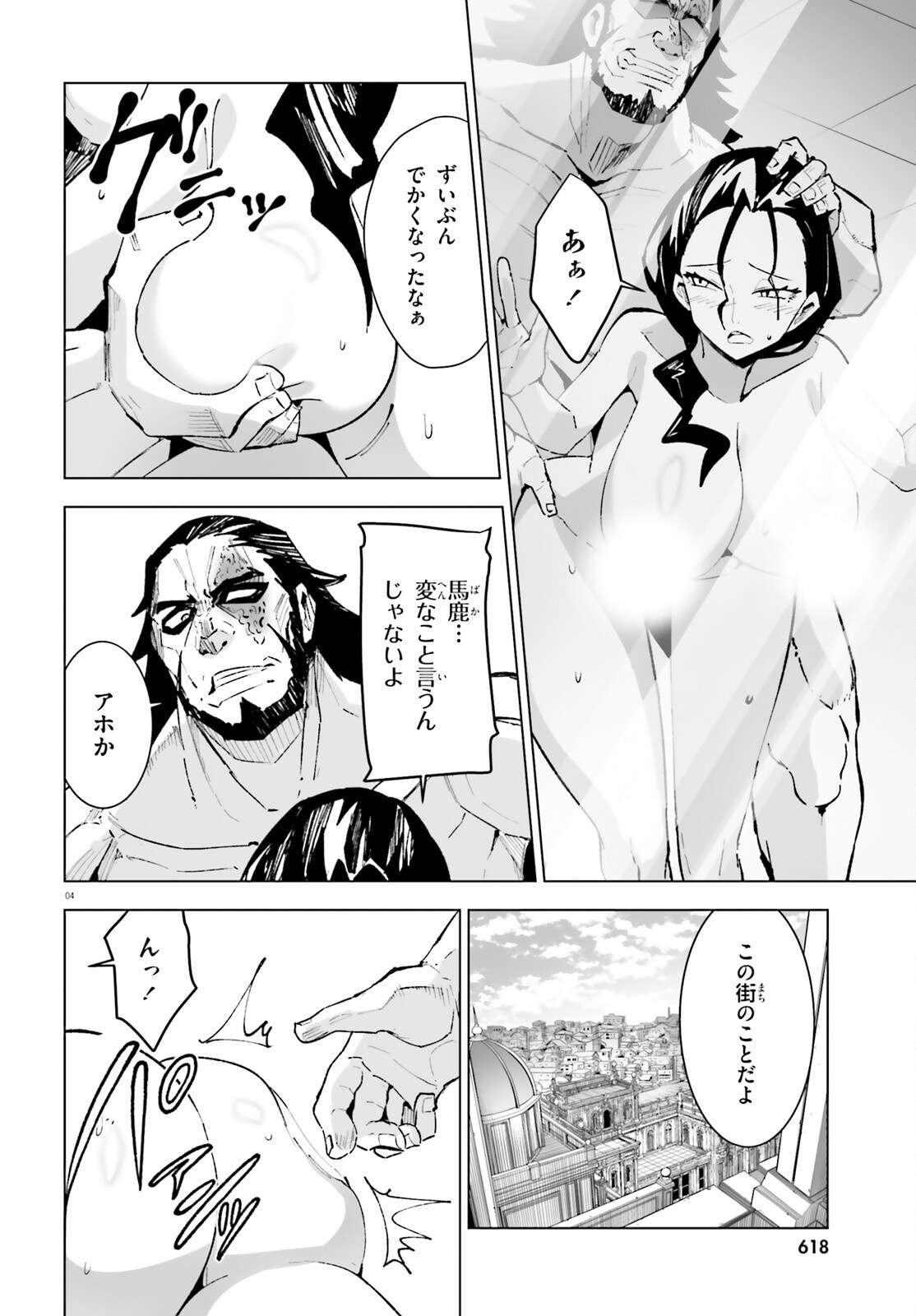 SHINSEI KISHI DEANNA NO SHOKUZAI - RAW Chap 12 - Pic 4
