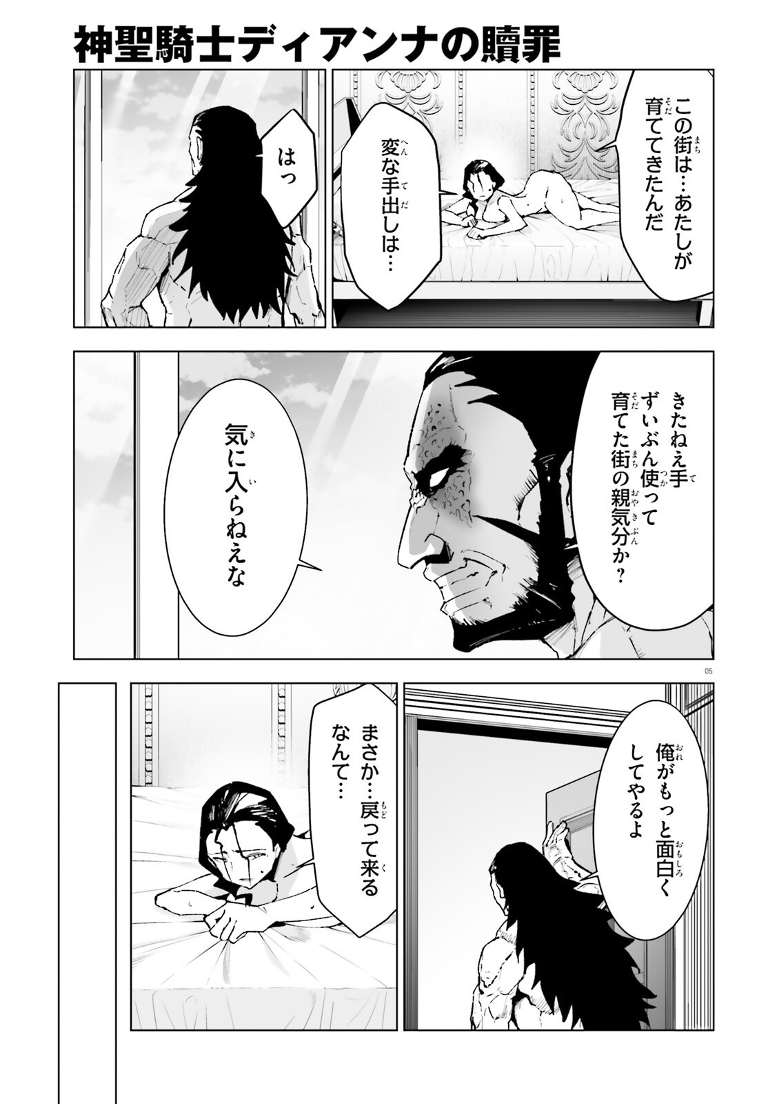 SHINSEI KISHI DEANNA NO SHOKUZAI - RAW Chap 12 - Pic 5