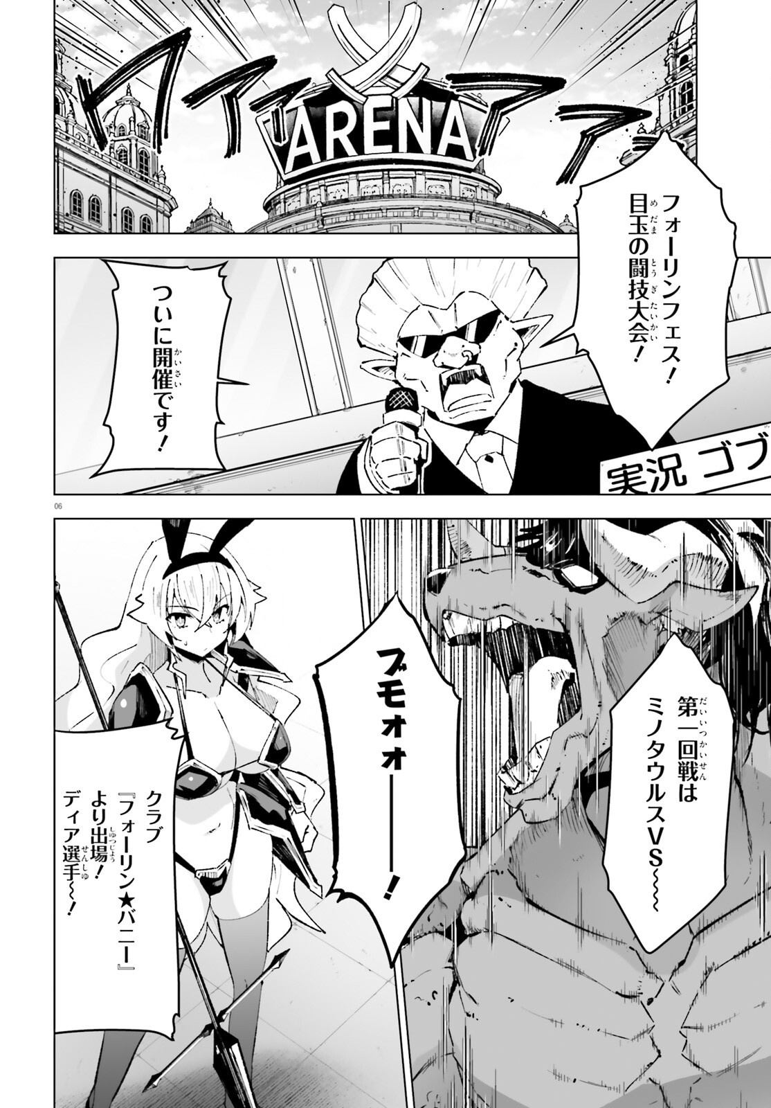 SHINSEI KISHI DEANNA NO SHOKUZAI - RAW Chap 12 - Pic 6