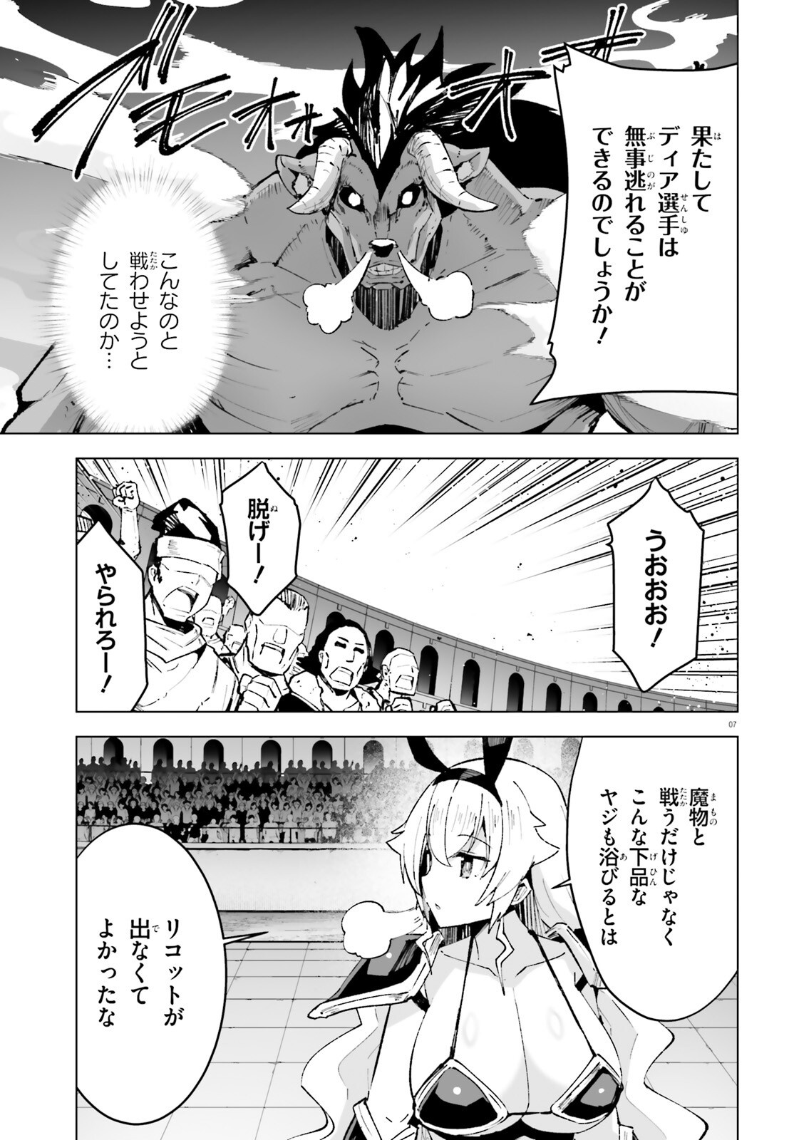 SHINSEI KISHI DEANNA NO SHOKUZAI - RAW Chap 12 - Pic 7